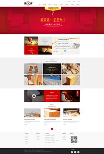 珠源耐火材料數字化轉型之路 奧遠科技一站式網站建設與系統維護解決方案