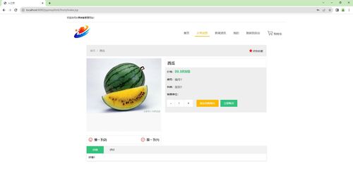 基于SSM+Vue+JSP的水果生鮮銷售管理系統(tǒng)——課程設(shè)計與畢業(yè)設(shè)計的理想選擇