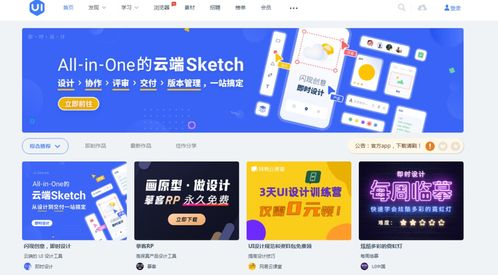 UI設(shè)計新手與網(wǎng)頁系統(tǒng)維護必備網(wǎng)站指南