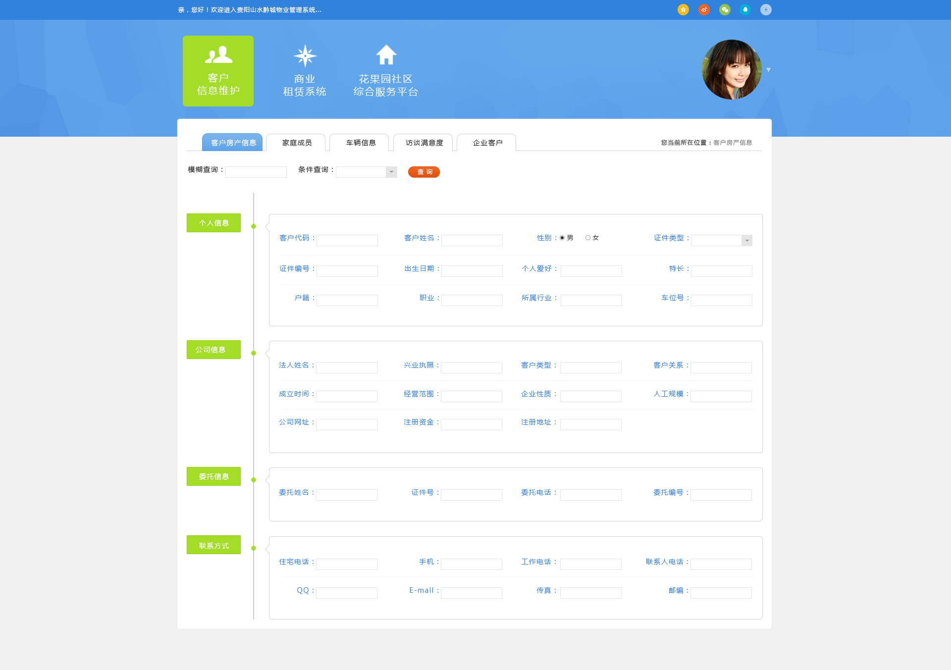 站酷CRM客戶后臺網(wǎng)頁UI設(shè)計 構(gòu)建高效且美觀的系統(tǒng)維護界面