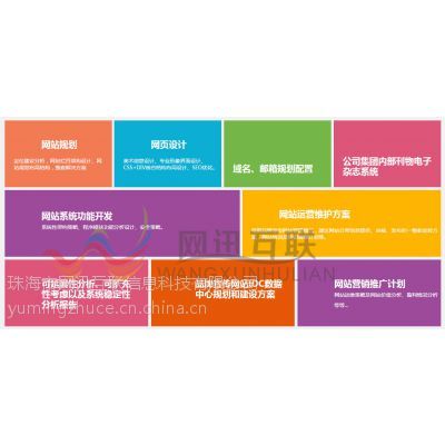 珠海網(wǎng)訊 引領(lǐng)高端企業(yè)網(wǎng)站建設(shè)，打造專業(yè)設(shè)計與維護服務(wù)