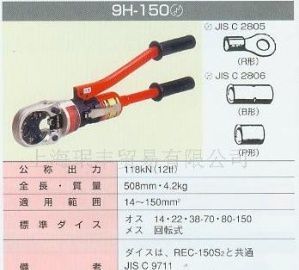 IZUMI泉精器9H-150端子鉗 專業冷壓接作業的可靠伙伴