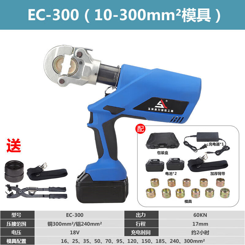 索立電動液壓壓線鉗 電工的便攜高效壓接解決方案