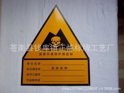 專業訂制 反光與夜光標識標牌，蒼南縣錢庫鎮正煉標牌工藝廠